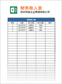 平湖代理记账