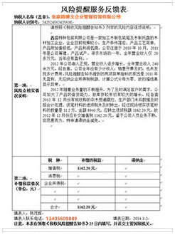 平湖税务服务